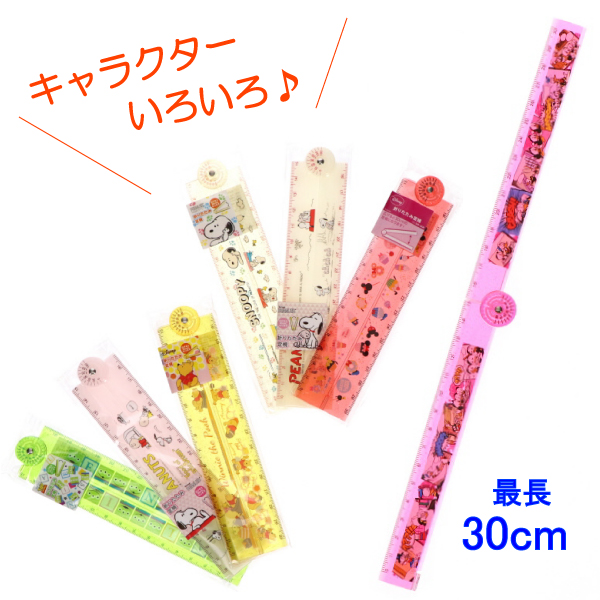 ツーネット サンスター キャラクター折りたたみ定規 ６個