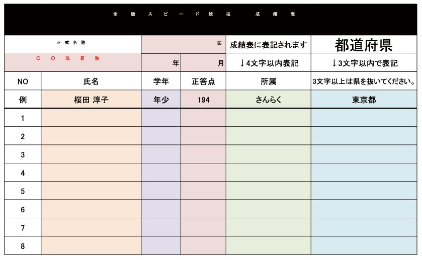 ++ 50 ++ 受付表 テンプレート 177210受付表 テンプレート かわいい